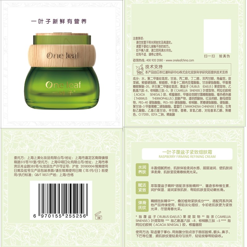 一叶子（one leaf） 护肤品水乳套装补水保湿女学生控油收缩毛孔爽肤水乳液洗面奶化妆品礼盒送女友 【送礼优选酪梨礼盒】（洁面+水+乳）