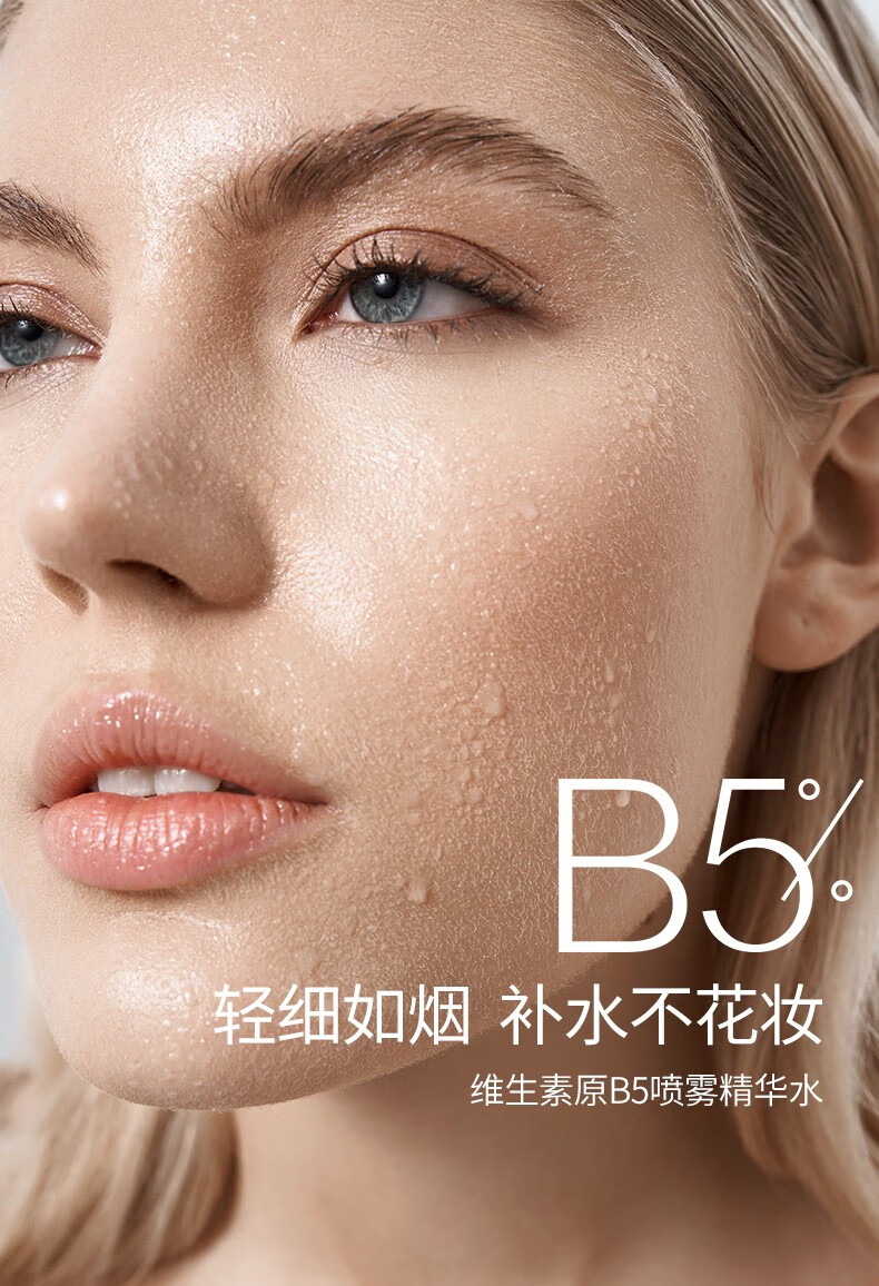 Andorheal维生素原B5喷雾精华水 补水保湿喷雾爽肤水 定妆化妆湿敷护肤精华 三瓶装150ml*3