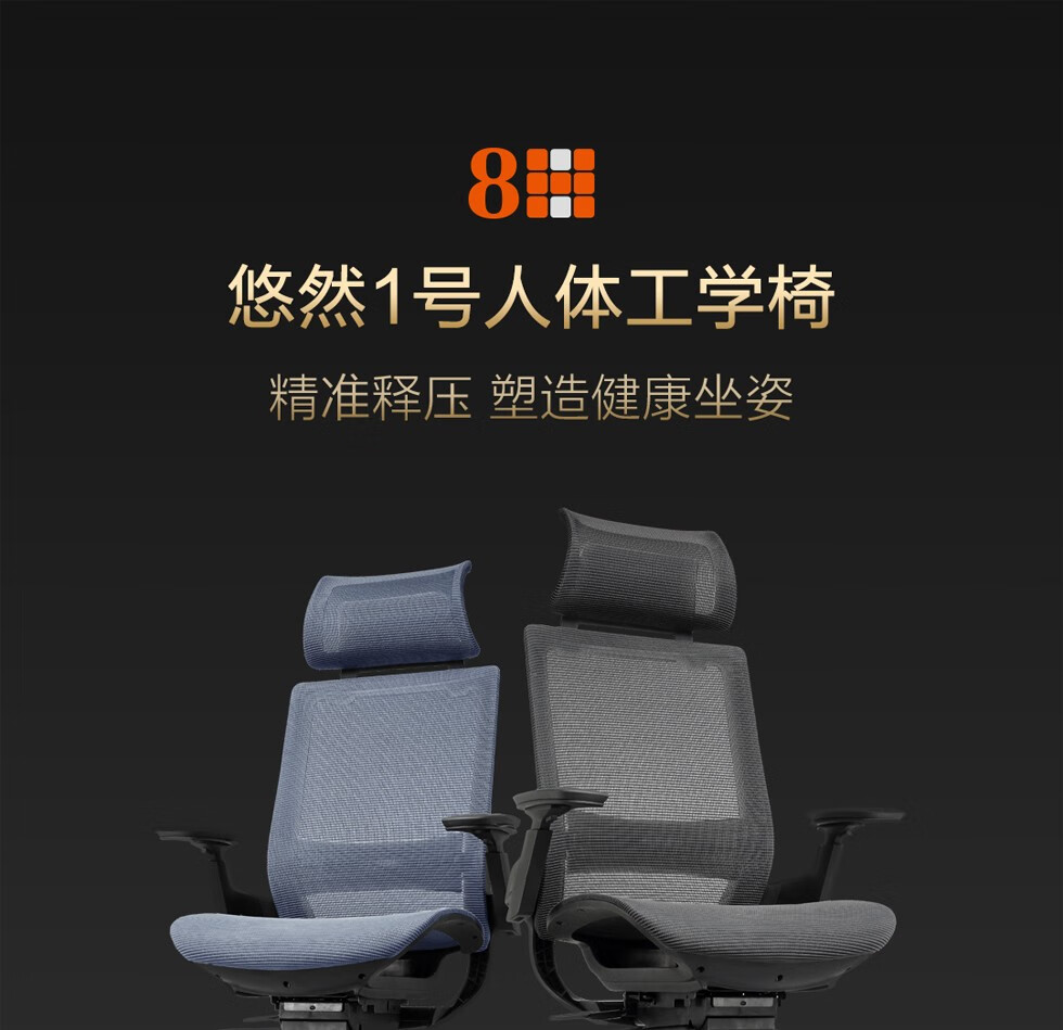 8H办公椅 小米人体工学椅 电脑椅家用 转椅躺椅 办公椅子老板椅 小米电竞椅 效能灰