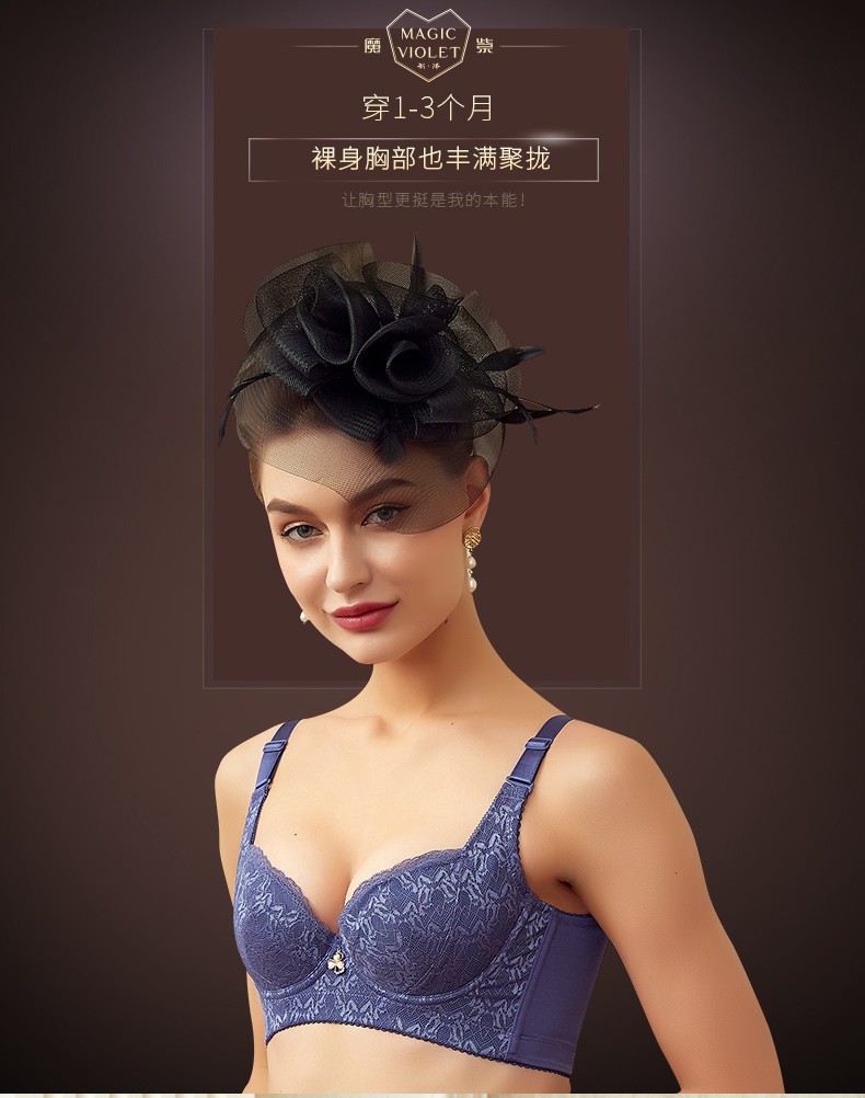 11.11新品魔紫体雕美容院正品收副乳防下垂调整型文胸MA55