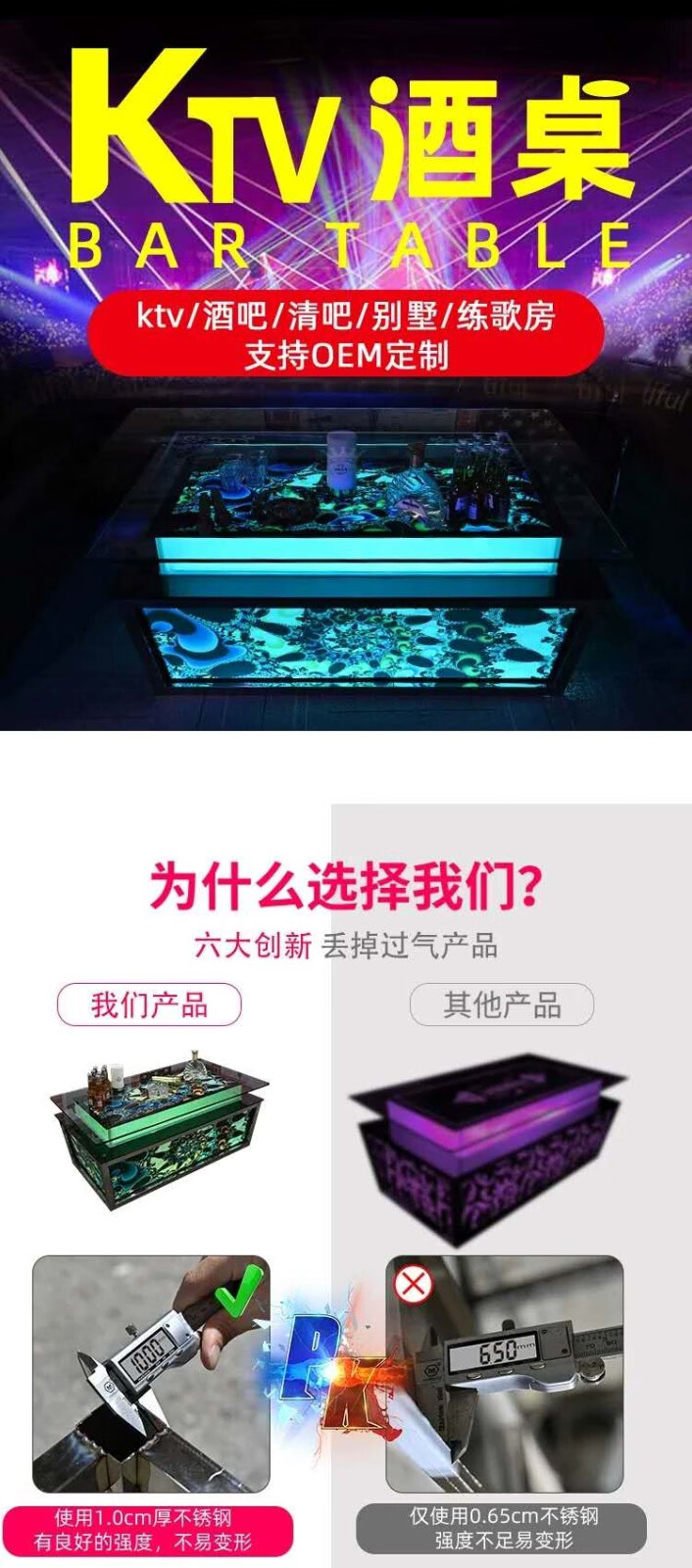 定制KTV茶几发光钢化玻璃 酒吧清吧不锈钢酒桌吧台个性茶几欧式 茶几7/平