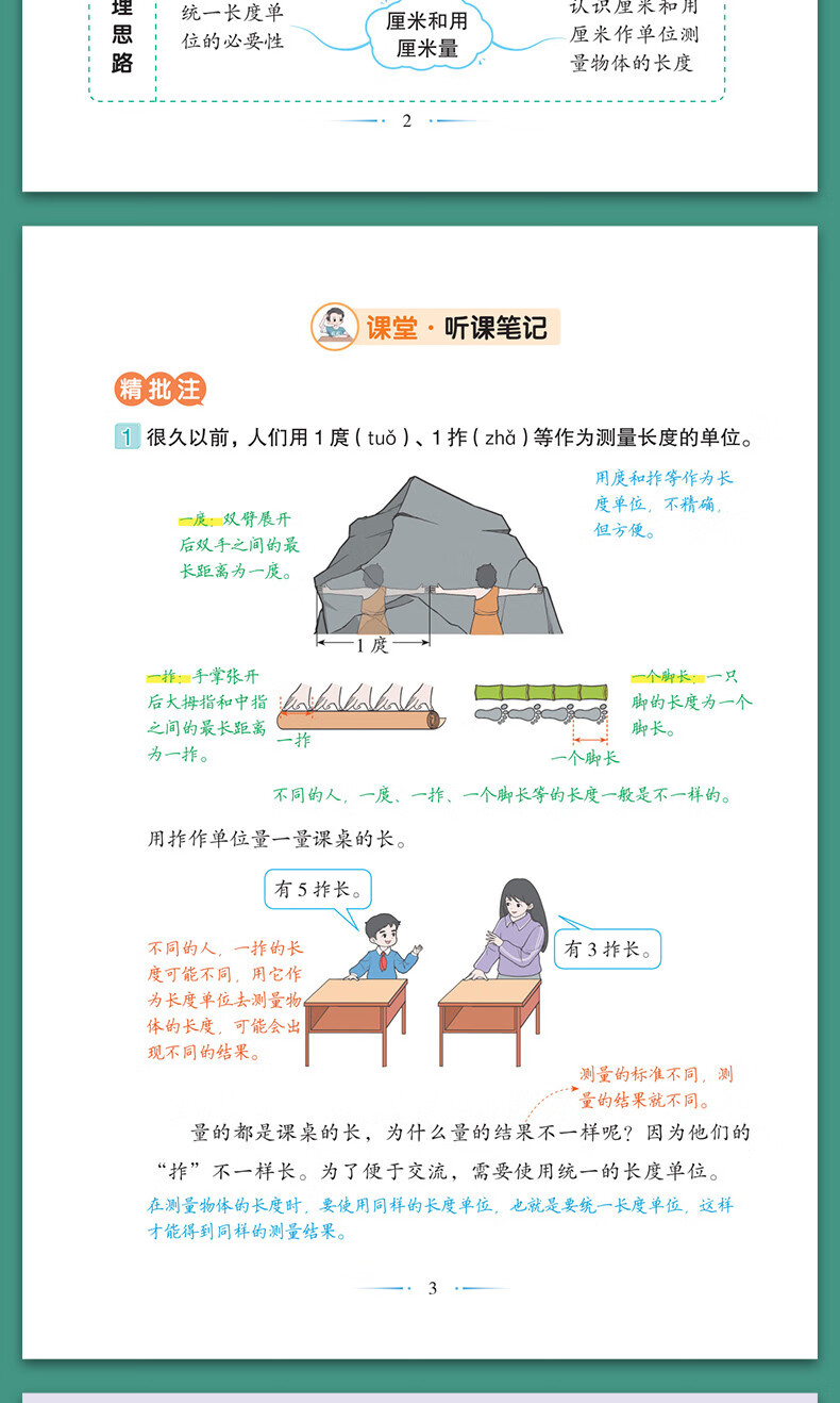 85，【1-6年級課本】2024版黃岡隨堂筆記小學學霸課堂筆記一二三四五六年級上下冊語文數學英語全套知識大全解同步課本講解教材解讀資料書人教版黃岡隨堂筆記課本全解 【全套2冊】語文+數學 四年級下冊