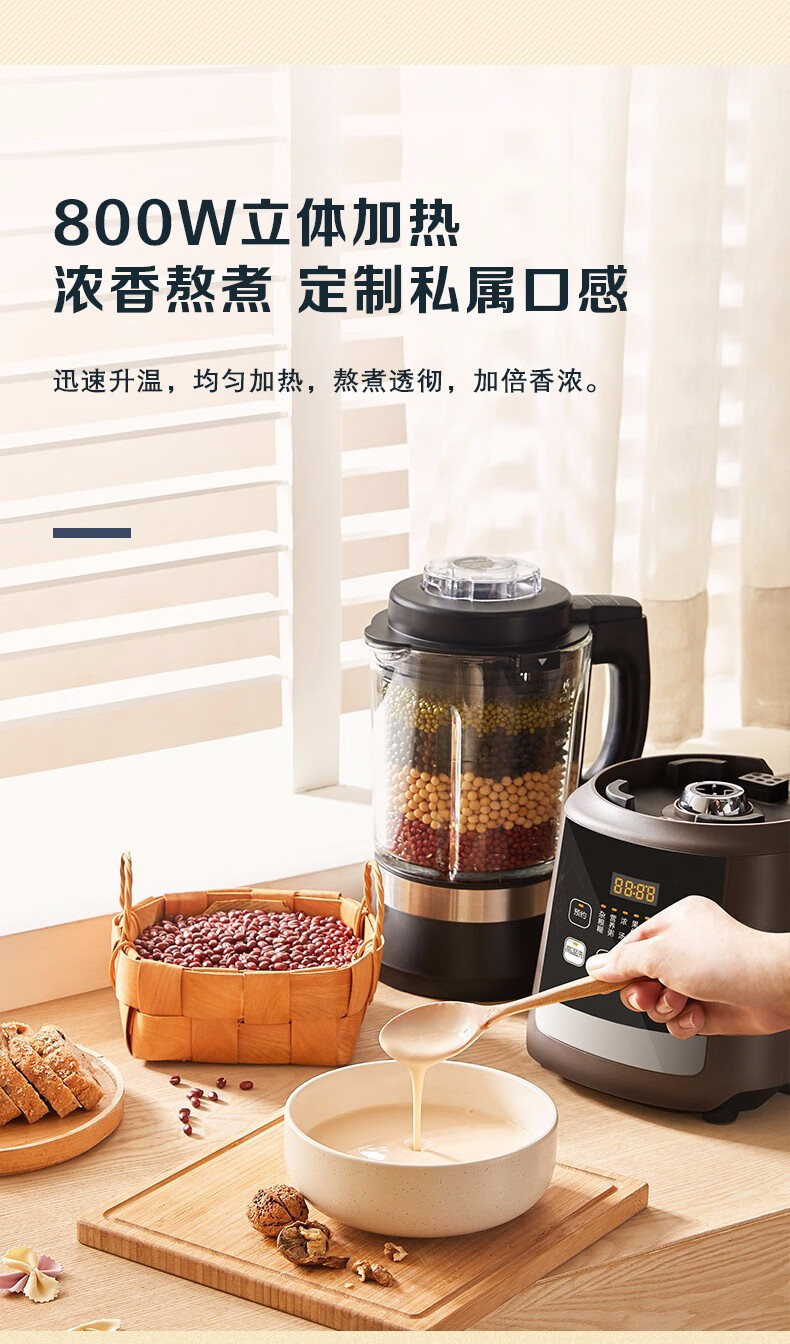 美的中高端 多功能全自动破壁机 带熬煮 1.75L 1300W强劲电机 图15