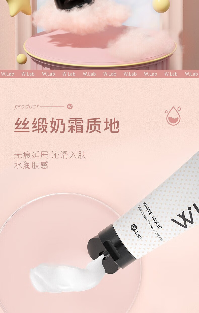 大福留（wlab）素颜霜女懒人霜隔离妆前乳裸妆面霜提亮肤色脸部身体白雪公主韩国 100ml大容量1瓶