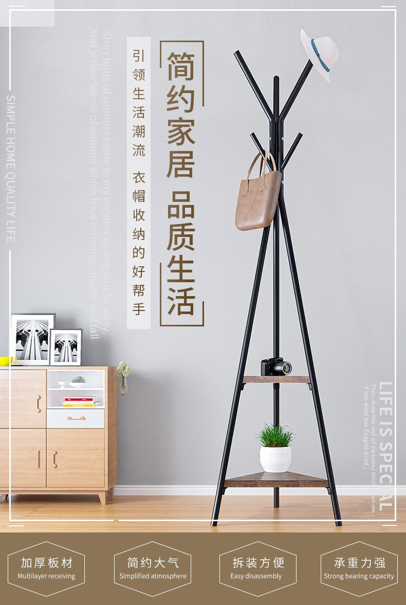 亚思特衣帽架简易衣架落地卧室衣服架挂包架家用铁艺挂衣架子置物架 黑红色