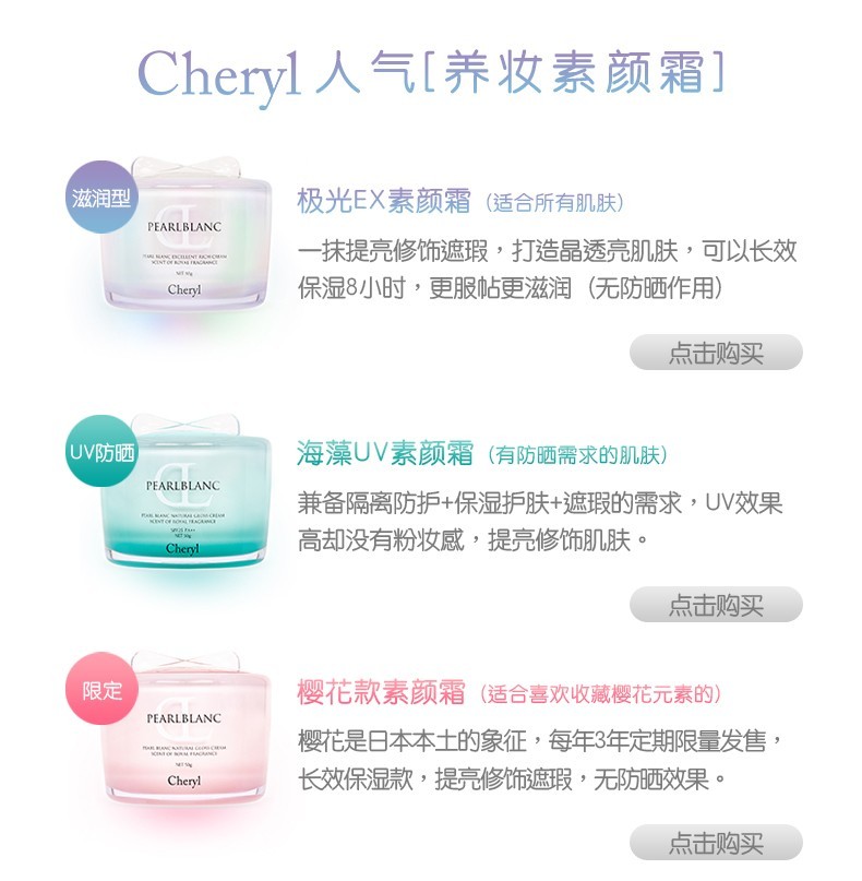 cheryl 日本Cheryl阿古屋珍珠素颜霜绿色UV防护提亮EX白色遮瑕补水保湿 樱花限定款素颜霜50g