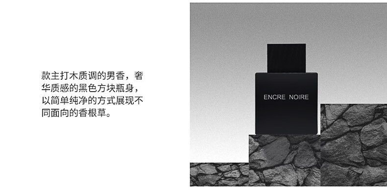 LaliqueEncre Noire墨恋 朱墨黑泽男士淡香水莱俪沉稳木质香生日新年礼物 墨恋男士香水 100ML
