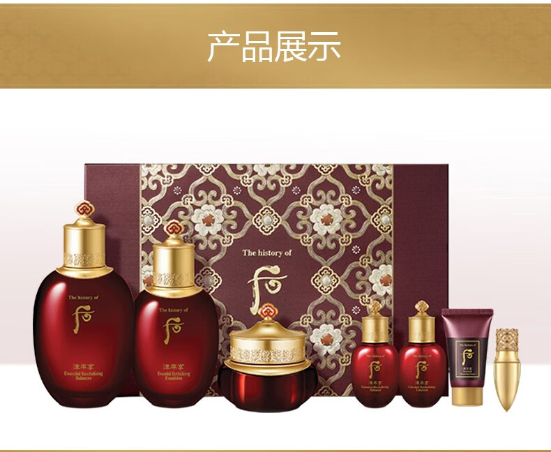 后（The History of Whoo）后套装拱辰享水妍津率享雪嫩白天气丹水乳霜套盒女护肤品礼盒 天气丹小样旅行3件套