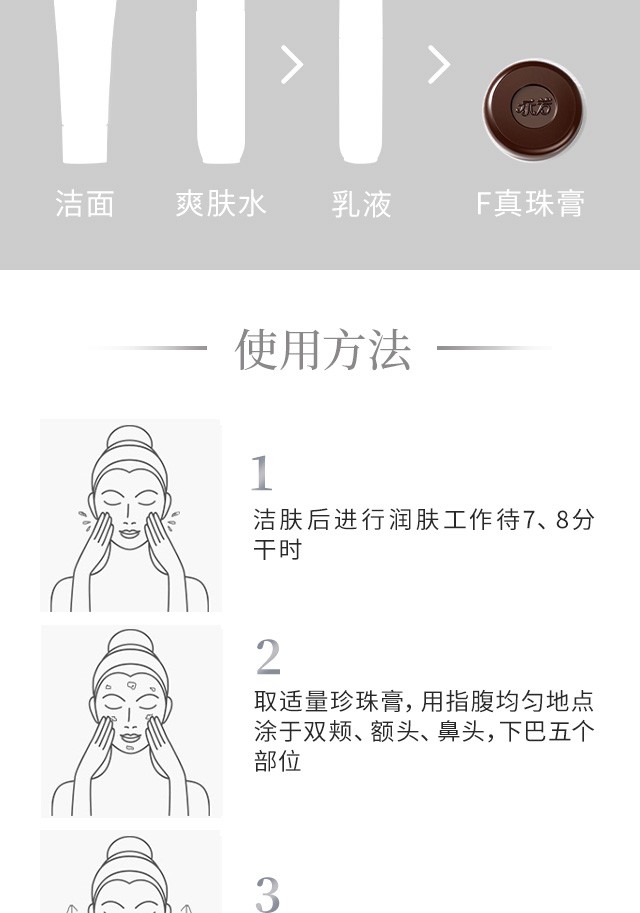 永芳F真珠膏F珍珠膏 贵妇素颜霜提亮肤色改善粗糙 F真珠膏1瓶装（10g）