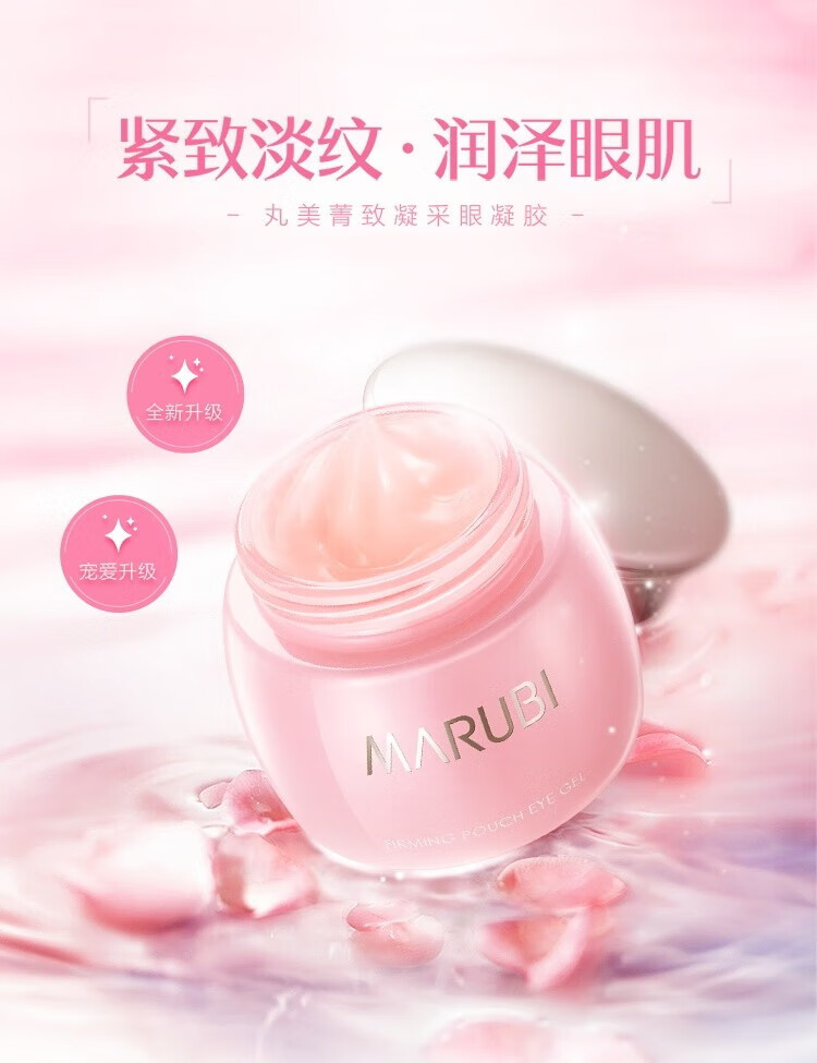 丸美眼霜玻尿酸紧致淡化细纹 改善黑眼圈 眼袋巧克力丝滑精华液护肤品 玻尿酸眼霜25g