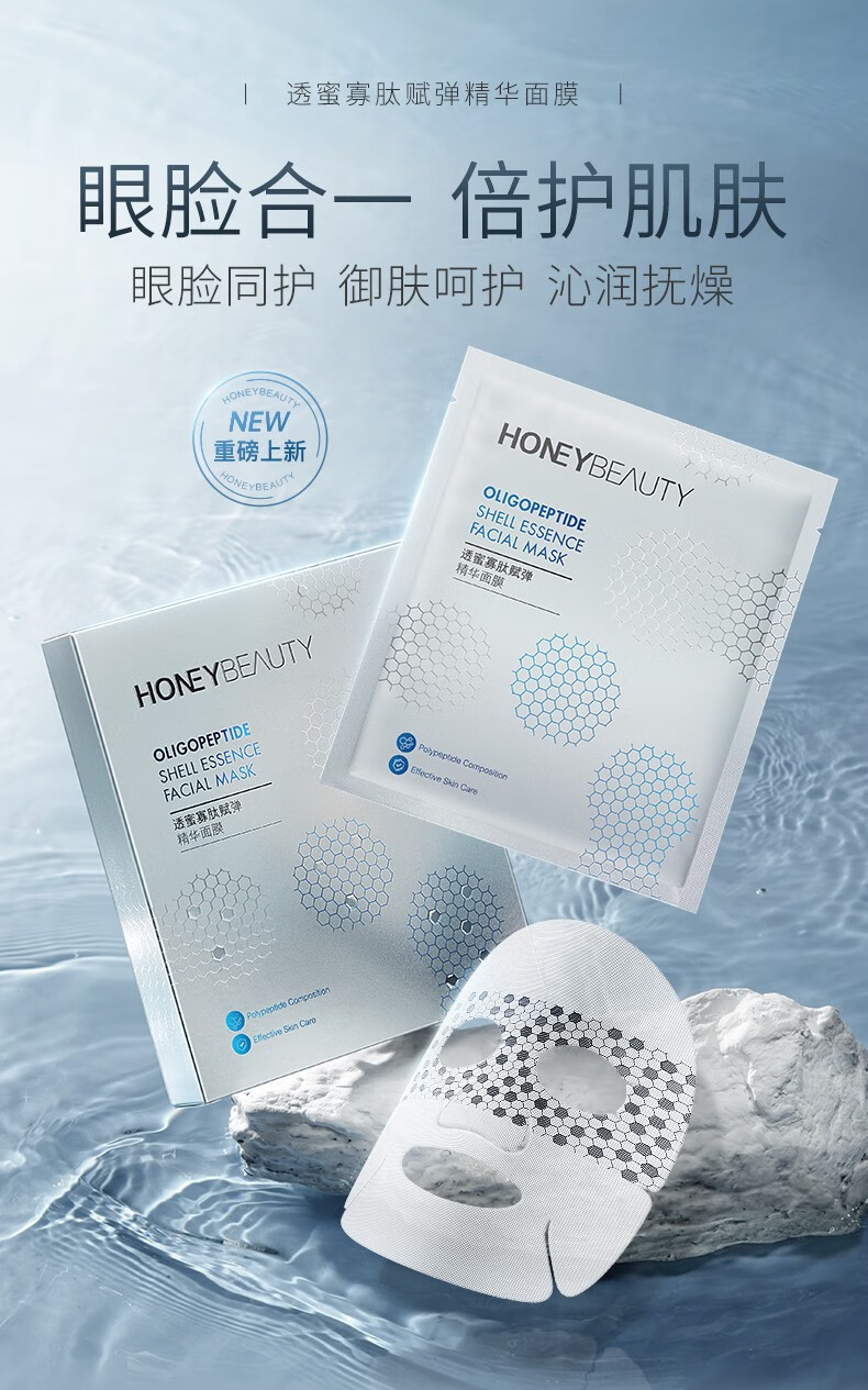 透蜜 补水面膜女保湿舒缓敏感肌痘痘肌男女适用护肤品 海洋凝润面膜 10片