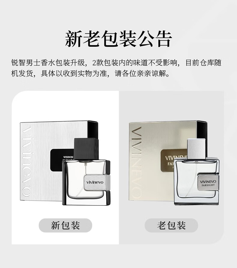 维维尼奥（VIVINEVO） 男士香水法式香调 持久淡香清新海洋木质古龙香水品牌香水男 锐智 40ml