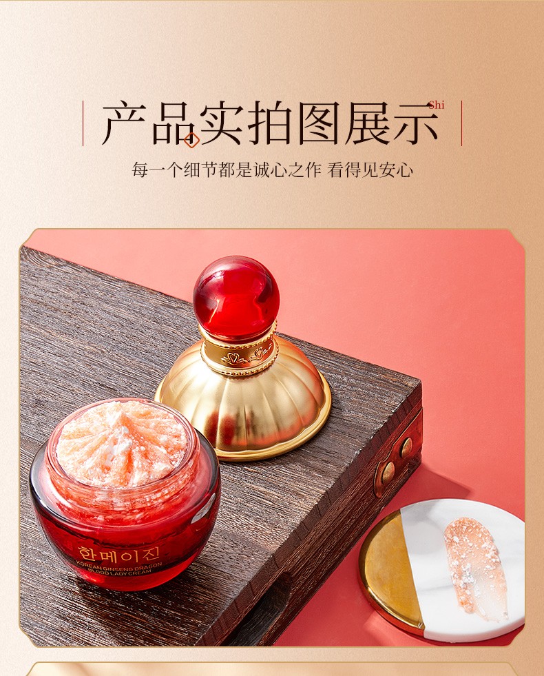 韩美肌（Hanmeiji） 高丽参龙血贵妇膏50g素颜霜女遮瑕提亮肤色 淡化细纹 1瓶