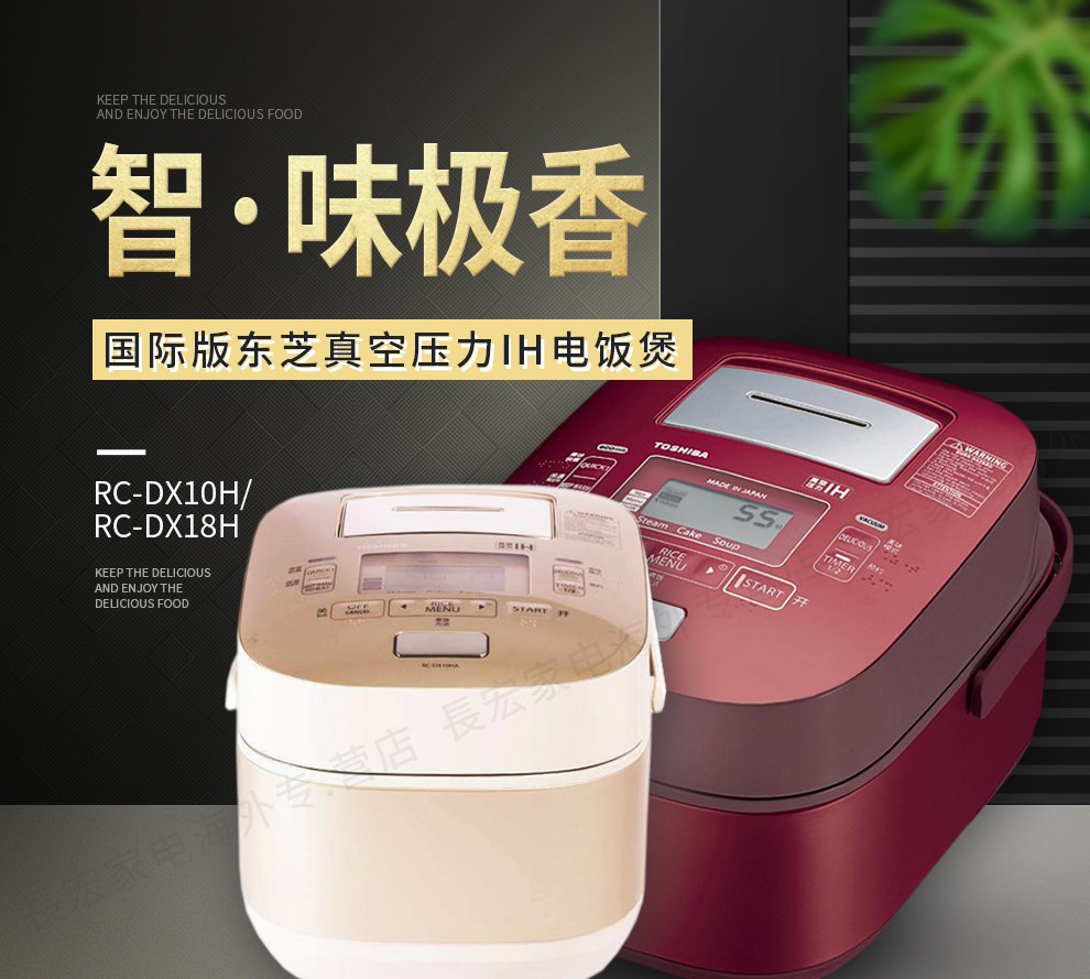 【113】【海外専用】TOSHIBA RC-DX18H 炊飯器