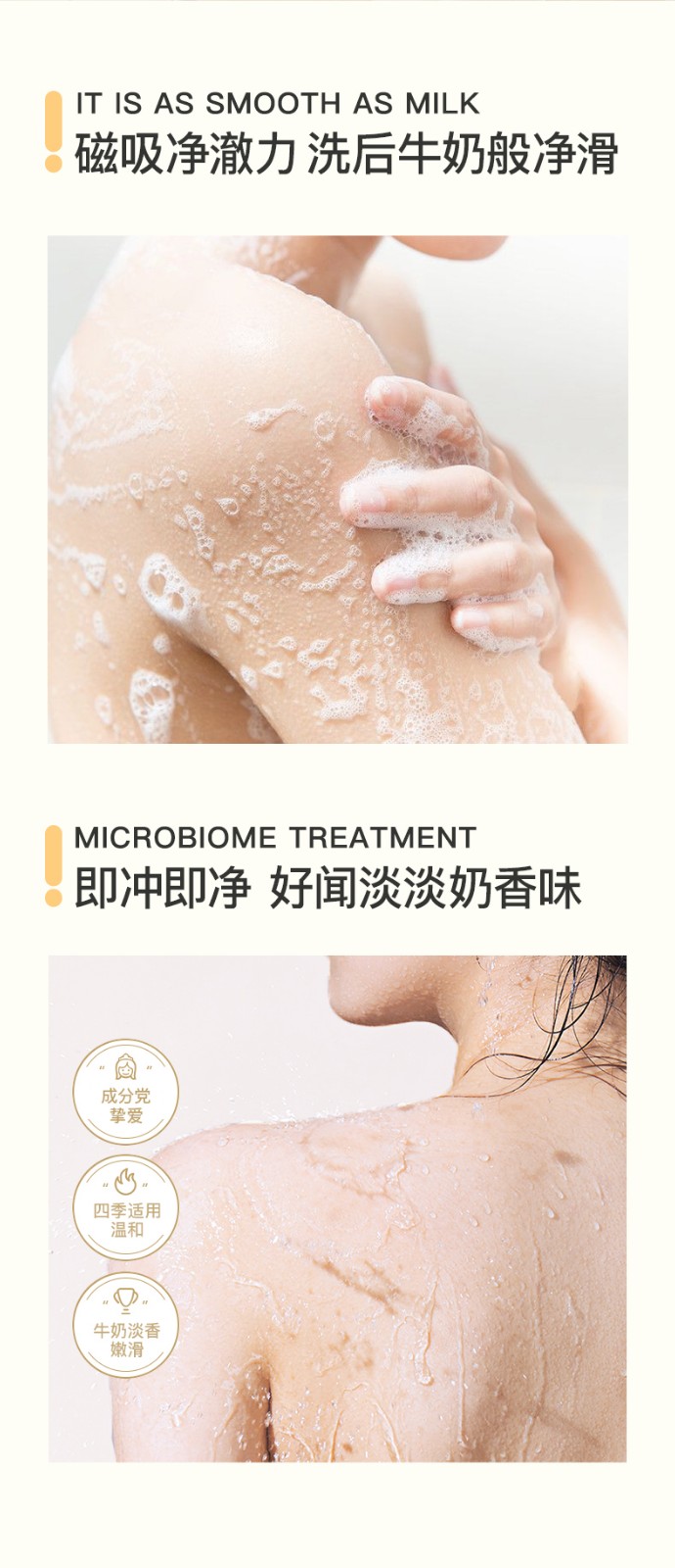 韩瑟牛奶润滑柔肤沐浴露800ml 奶香