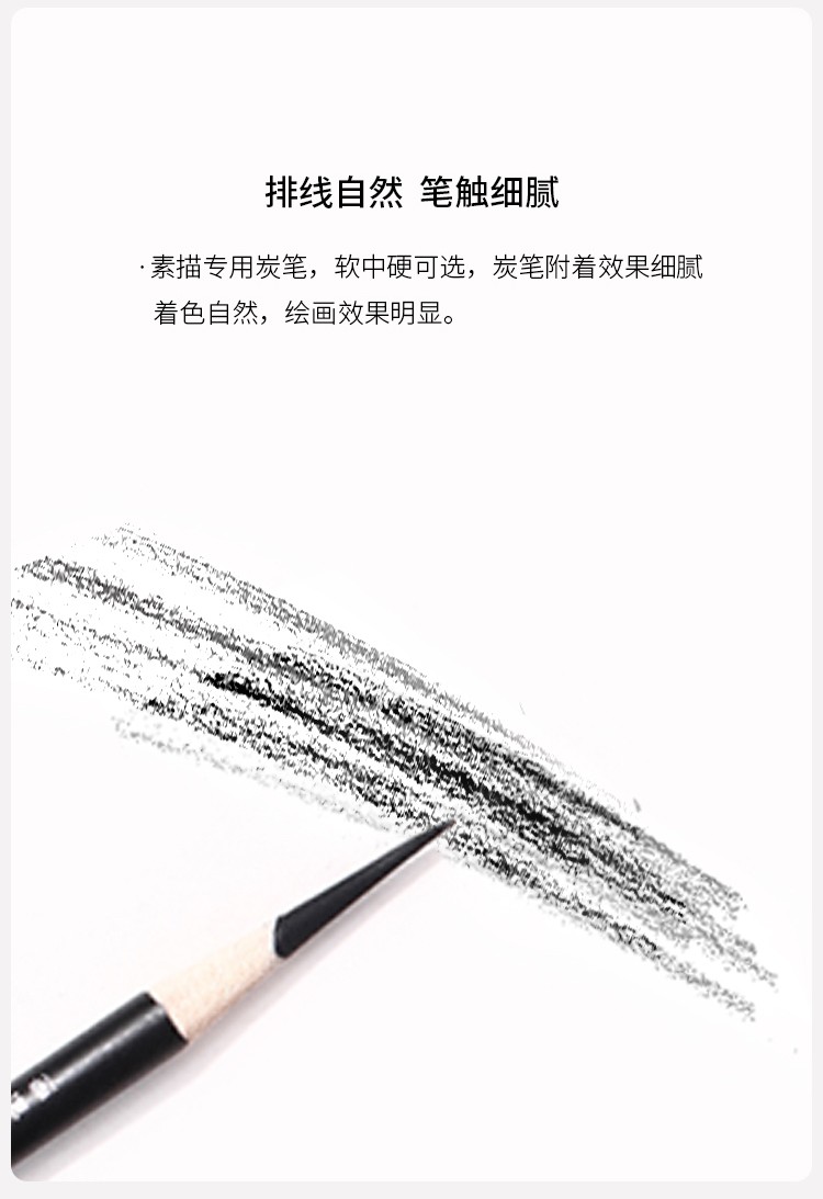 传奇之路黑银炭笔画画笔素描铅笔软碳套装速写美术用品绘画工具成人