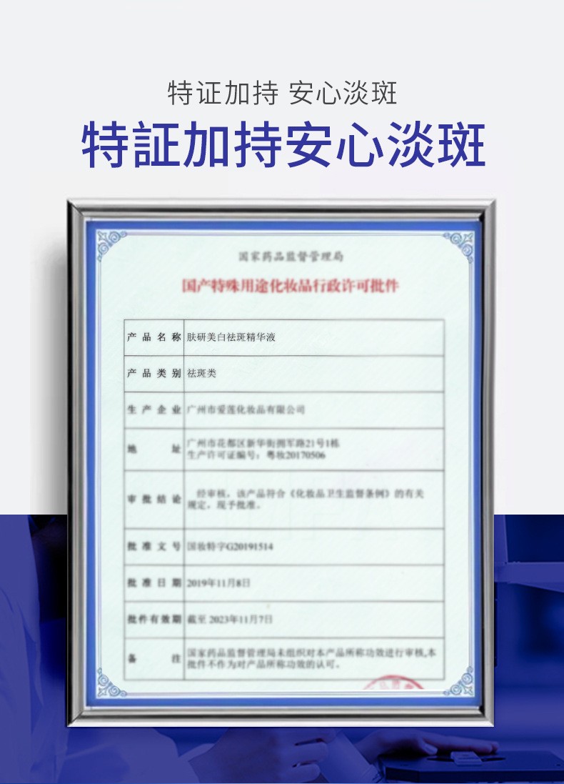 UCM 肤研美白祛斑精华液烟酰胺祛斑产品男女士提亮祛斑精华水30ml
