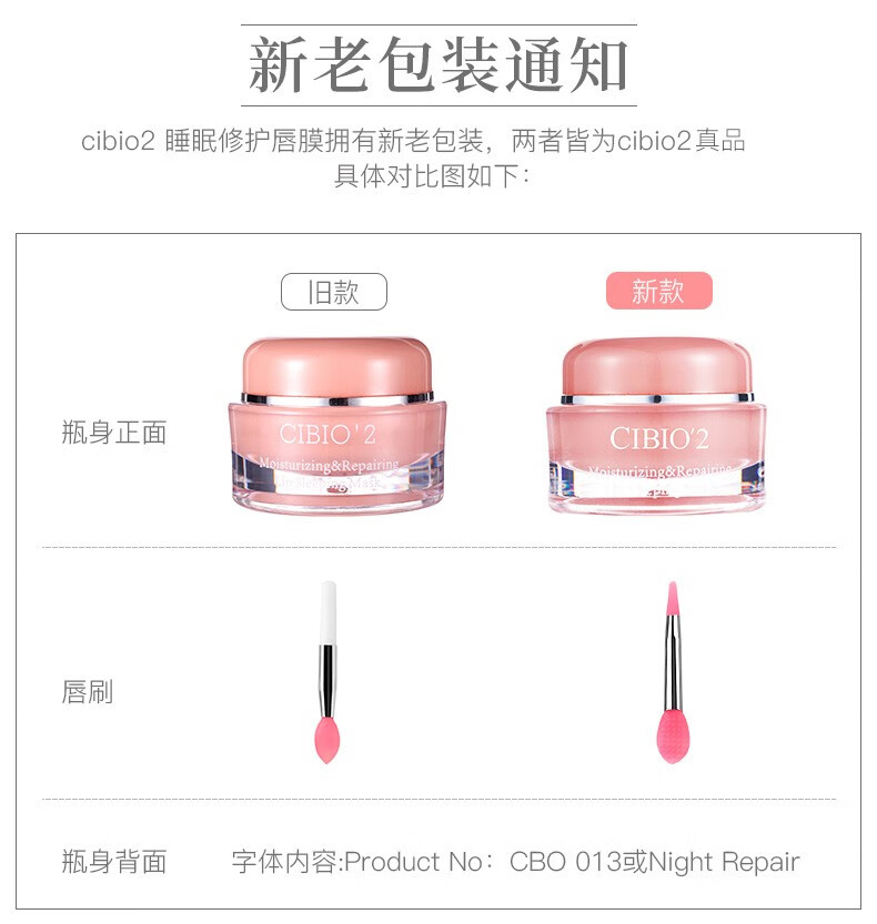 cibio'2 唇膜睡眠唇膜提亮保湿滋润补水滋养男女士泰国CB润唇膏 15g 1罐