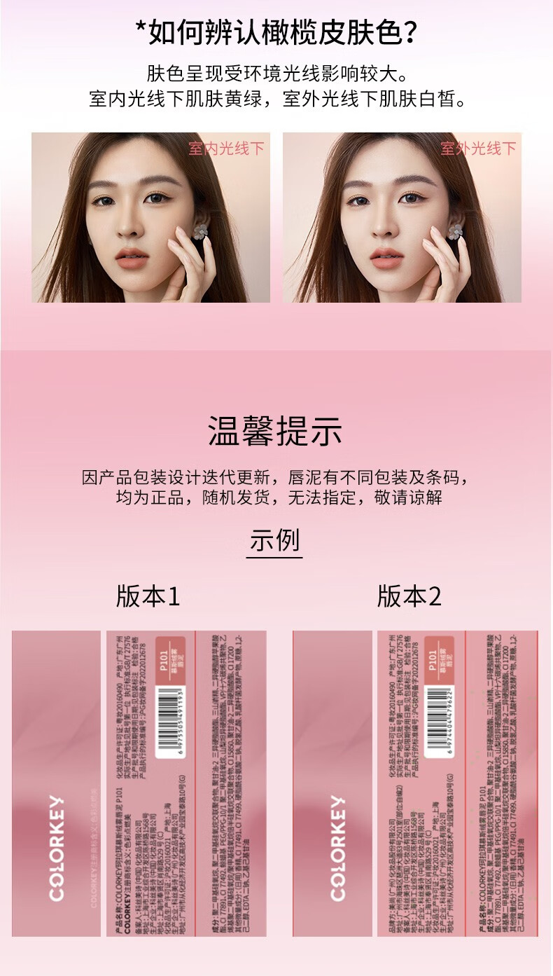 Color Key珂拉琪慕斯绒雾唇泥小彩弹唇泥 O106 落日赤茶