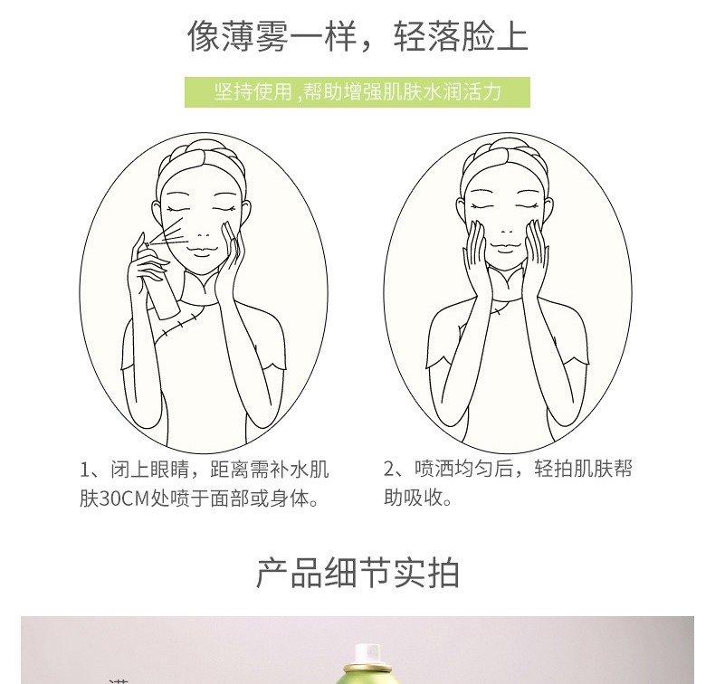 百雀羚补水喷雾 水嫩精纯平衡保湿喷雾70ml 补水保湿滋润舒缓肌肤按压式 水嫩精纯保湿喷雾70ml