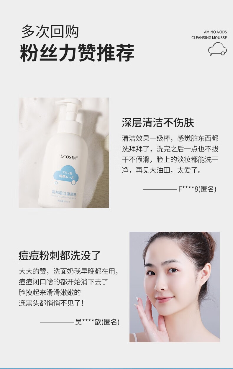 兰可欣氨基酸洗面奶男洁面慕斯女控油温和深层清洁收缩毛孔 一瓶装