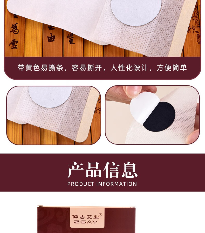 仲古艾业 三伏贴 去湿气 冬病夏治 图11