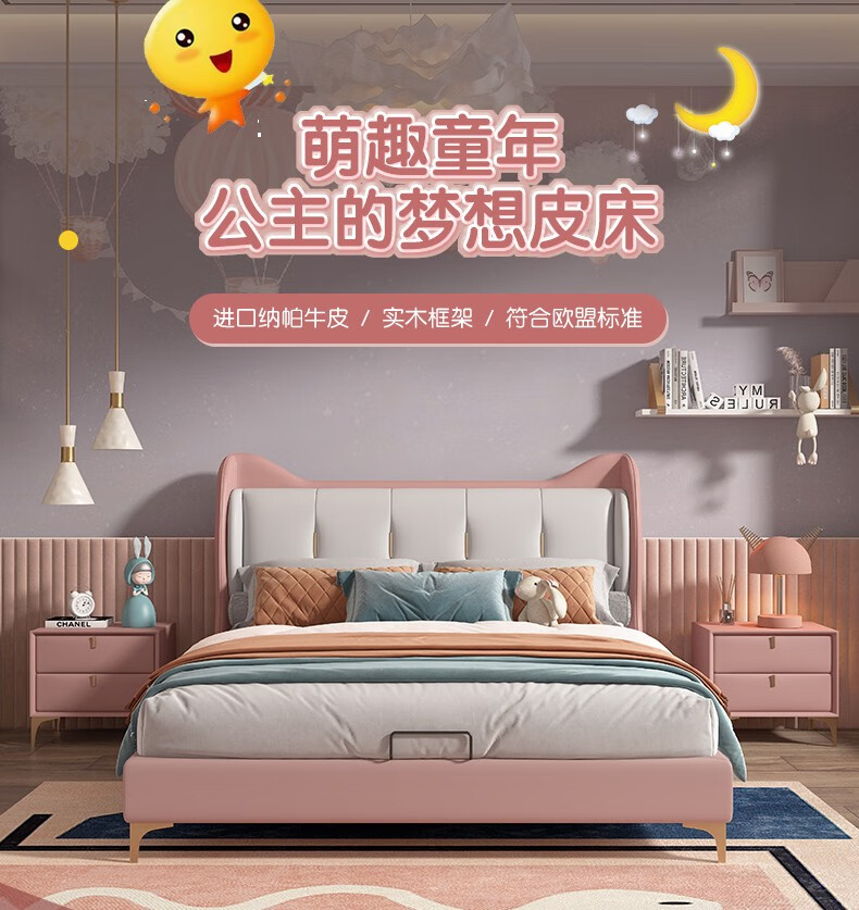 童友 儿童床女孩公主床单层床 美式轻奢真皮床齐边床储物床1.8床粉色软体床1.5米床可爱猫咪单人床 真皮床 1200*1900