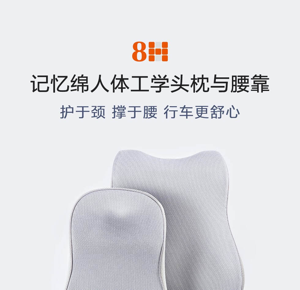 8H头枕腰靠 小米记忆绵人体工学头枕腰靠  办公室靠枕 座椅靠背垫 汽车头枕腰垫K5 深灰色 头枕+腰靠