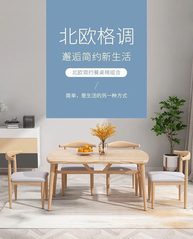 餐桌椅组合现代简约餐桌家用吃饭桌子长方形餐桌子快餐桌椅仿实木质奶茶店北欧桌椅餐厅家具 奶白色120*60(一桌四椅)