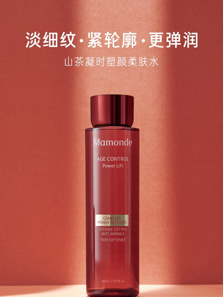 梦妆爽肤水女补水保湿紧致抗皱精华水 山茶凝时塑颜柔肤水小样25ml*2