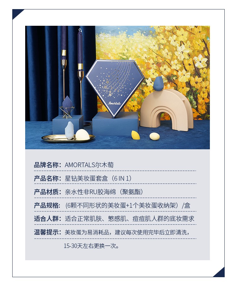 尔木萄amortals美妆蛋爱心套装 干湿两用不吃粉海绵粉扑洗脸扑化妆棉心悦彩妆蛋 复古红+古宫黄+蛋架