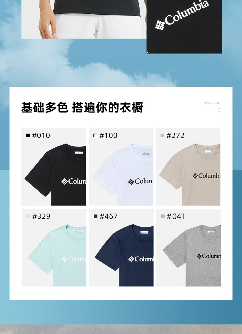 情侣短袖_Columbia 哥伦比亚 男子运动T恤 JE1586-272