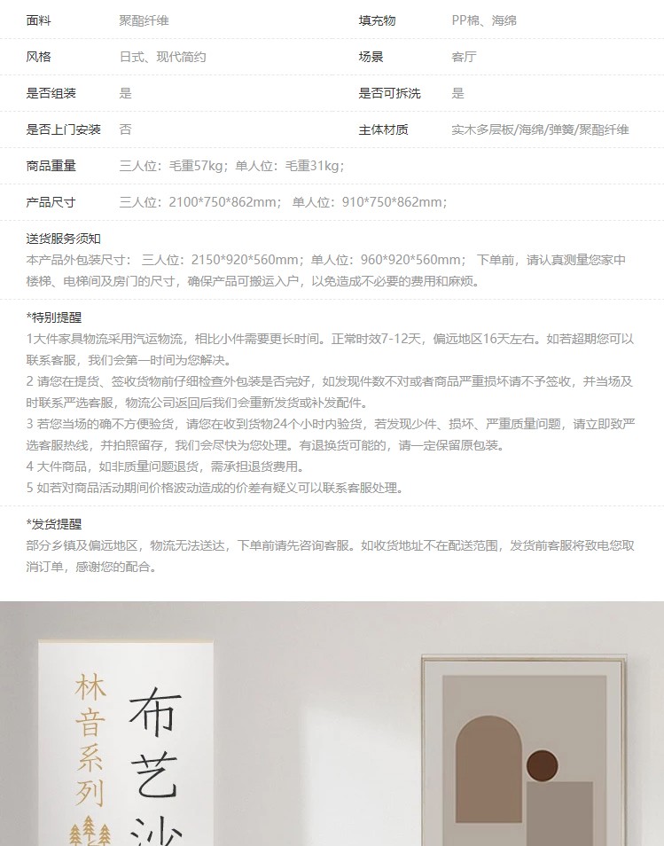 网易严选 布艺沙发 林音系列可拆洗沙发魔术贴沙发套 浅灰色 三人位