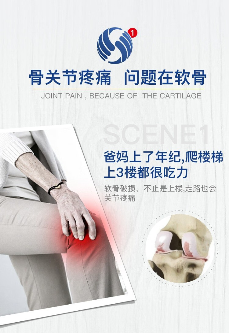 严济堂 氨糖软骨素钙片 850mg*60片*3瓶 图2