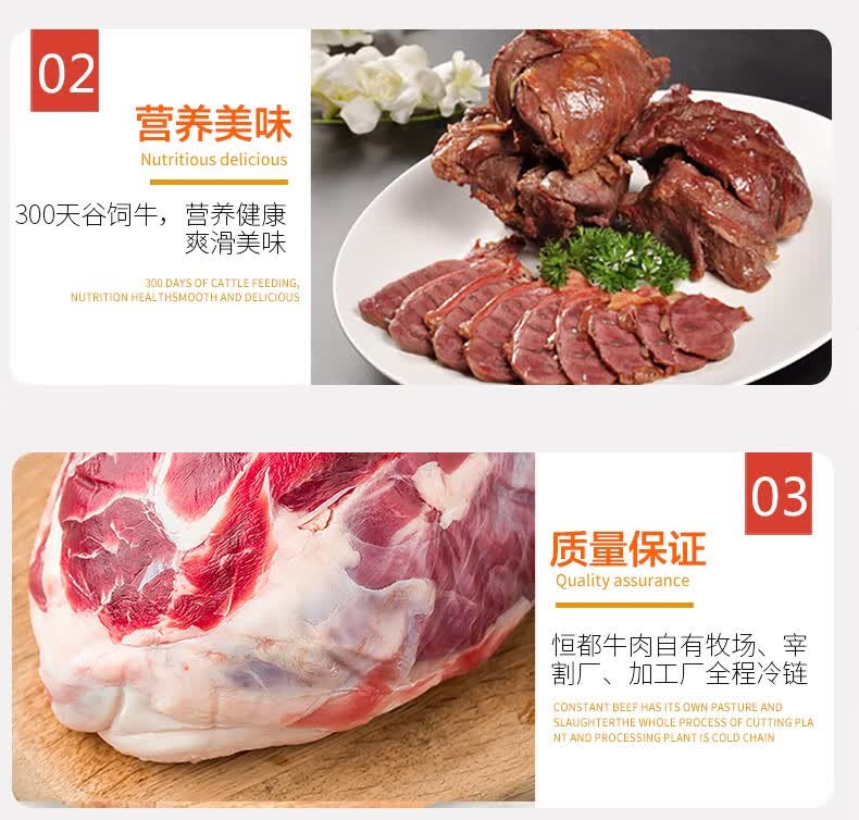 恒都 牛腱子肉 1kg*2件 图10