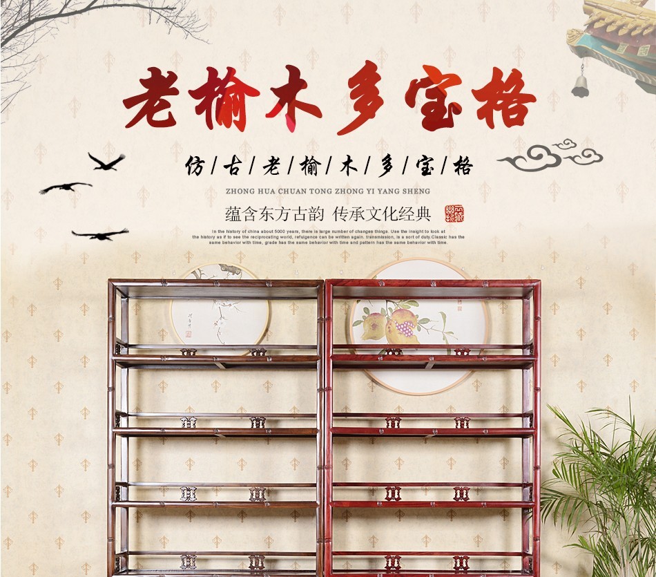 瑞呈堂 博古架实木客厅 酒柜展示柜古董置物架实木多宝阁 JTA13 定制颜色联系客服