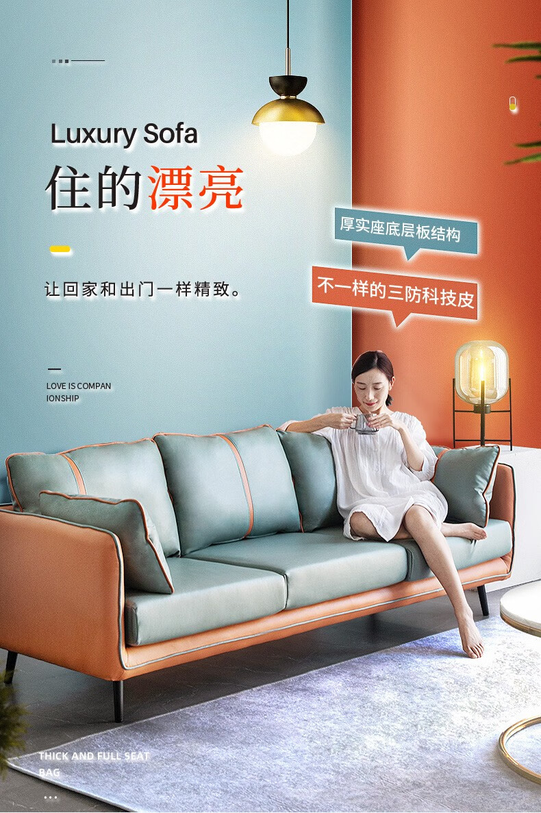 懒悠悠 意式轻奢沙发小户型客厅家具免洗科技布沙发直排三人位沙发简约现代 橙色拼绿色【送货到家】 单人位（85cm）