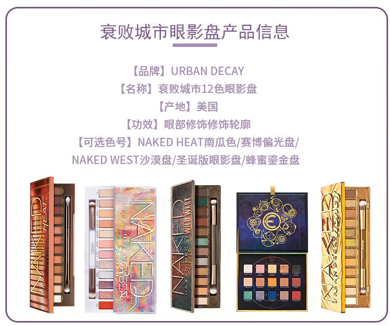 Urban Decay衰败城市眼影盘南瓜盘 牛郎织女眼影盘 节日礼物 送礼礼物 NAKED HEAT 日落南瓜盘 12色
