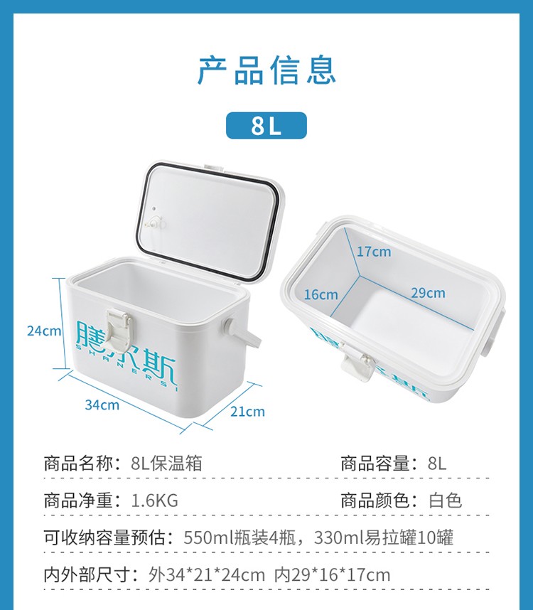 膳尔斯（SHANERSI）10L保温箱 便携式医药品冷藏箱 户外冰桶 保鲜箱 母乳运输背奶包 海钓箱 12L白色