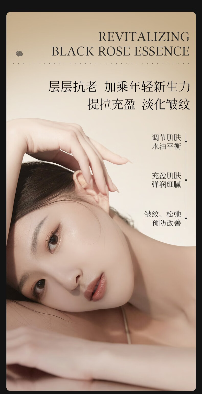 致朵黑玫瑰双抗钻颜补水保湿滋润六件套情人节礼物男女通用