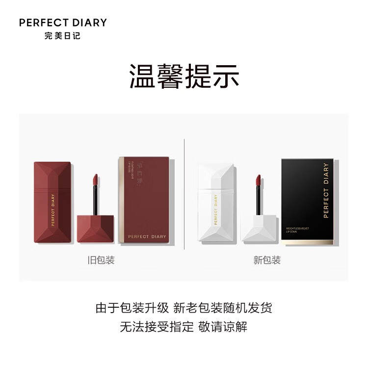 完美日记（PERFECT DIARY）薄透雾感浮光微漾唇釉名片系列口红显白生日礼物送女友 （柔雾版）001  裸粉色