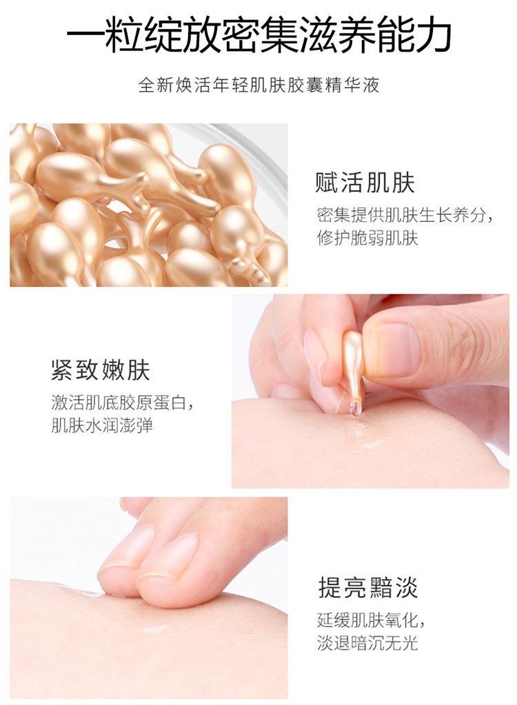 美人符富勒烯胎盘素精华液羊胎素胶囊活肤玻尿酸原液小鸡腿胶原蛋白改善细纹男女  【买2享受3】共发3盒