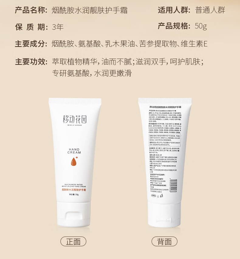 移动花园移动花园烟酰胺保湿护手霜 秋冬补水保湿滋润 草本防干裂护手霜 3支护手霜+恬静桂花精油或人参皂