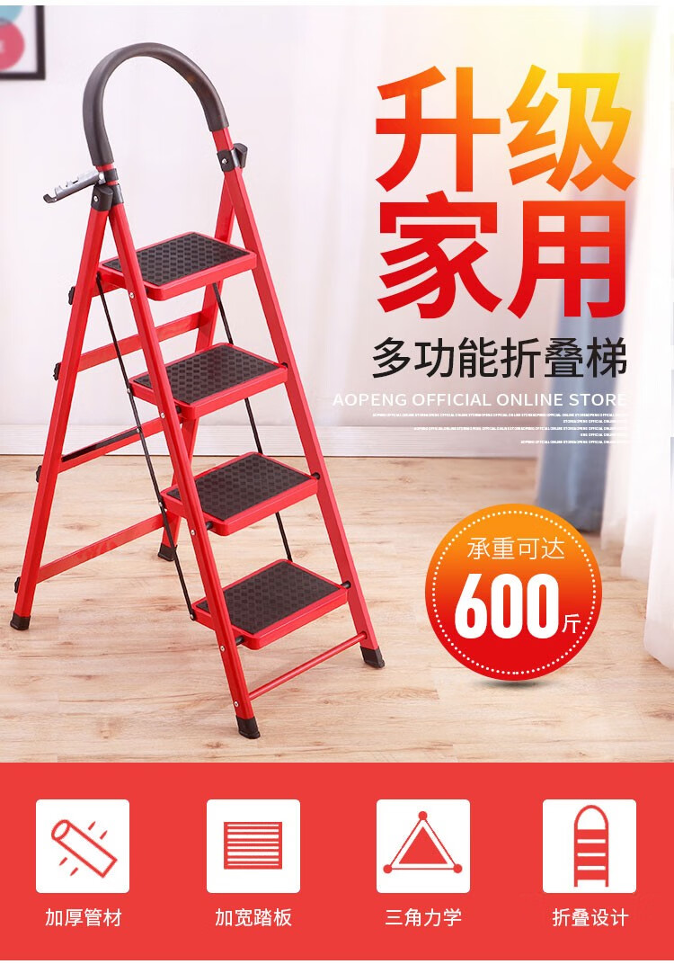 梯子家用折叠人字梯加厚室内多功能四五八步梯伸缩梯步梯移动楼扶梯升降梯工程梯子便携室外架梯装修钢管踏板 加厚碳钢七步红