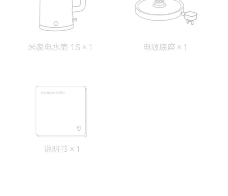 小米(MI)米家电热水壶烧水壶 恒温水壶1S 1.7L大容量 304不锈钢 米家电水壶1S
