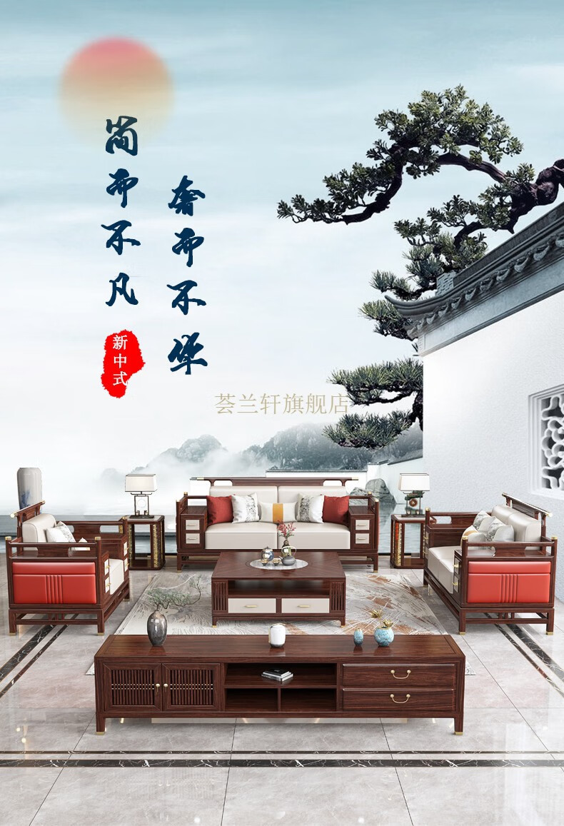 荟兰轩 沙发 现代新中式沙发组合客厅大小户型木质沙发实木全套家具轻奢家具 单人沙发（白蜡木）