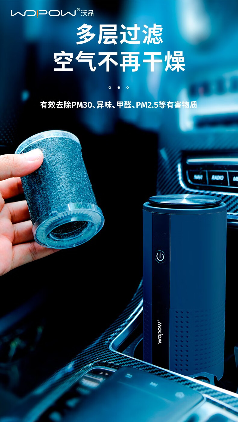沃品（WOPOW） CP01空气净化器迷你自带电池 深蓝色
