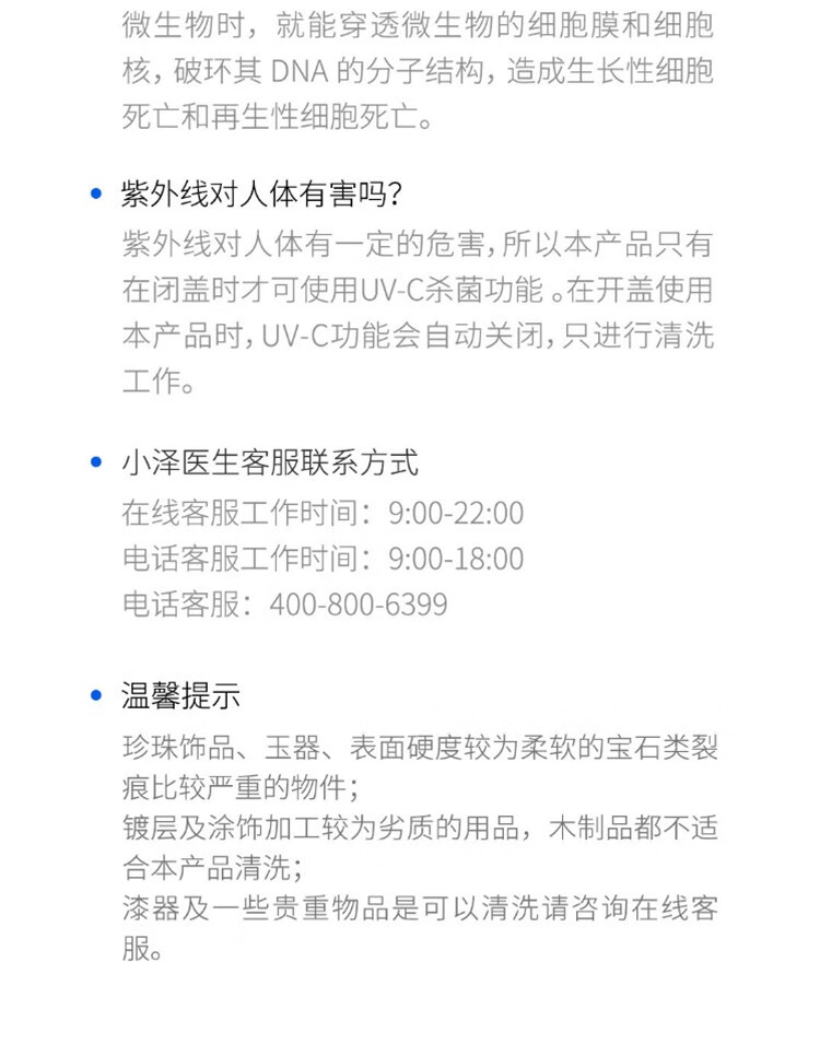 小泽医生声波清洗机（Pro杀菌款）家用洗眼镜机眼镜清洗机首饰假牙手表清洗声波盒清洗器 眼镜首饰清洗机(Pro杀菌款)