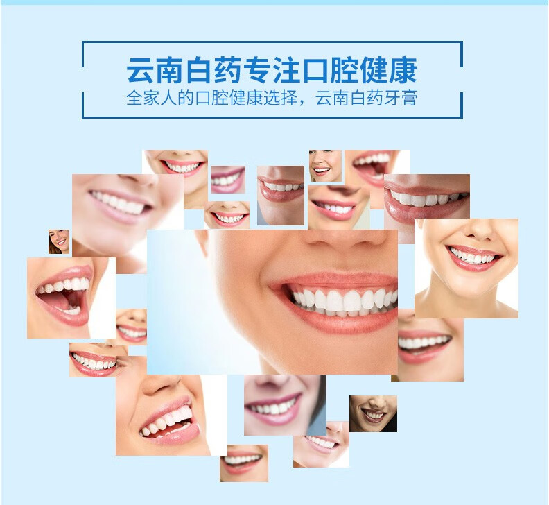 云南白药 益生菌抑菌除臭牙膏 4支 图5