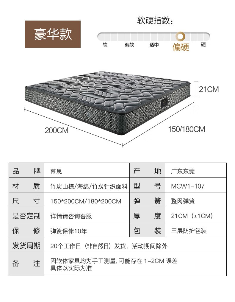 慕思椰棕床垫怎么样？不吹不黑讲内幕真相感受？